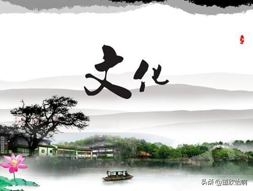什么是文化？