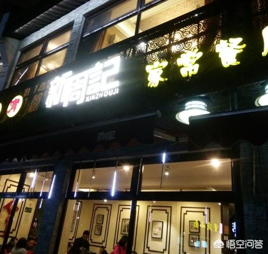 杭州哪家餐廳值得一去？