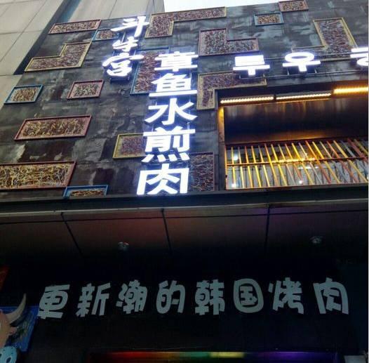 鄭州中原萬(wàn)達都有哪些好吃的東西？